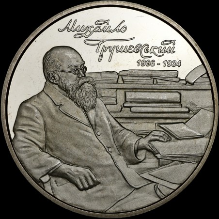 Coin Mykhailo Hrushevsky 2 hryvnias 2016 Ukraine