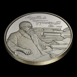 Coin Mykhailo Hrushevsky 2 hryvnias 2016 Ukraine