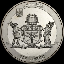 Монета 70 лет Киевскому национальному торгово-экономическому университету 2 гривны 2016 Украина