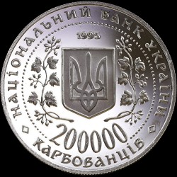 Монета Город-герой Одесса 200000 карбованцев 1995 Украина