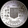 Монета Город-герой Одесса 200000 карбованцев 1995 Украина