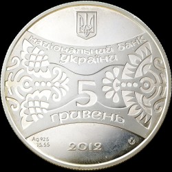 Срібна монета Рік Дракона 5 гривень 2012 Україна