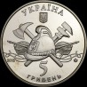 Монета 100 років пожежному автомобілю України 5 гривень 2016 Україна