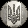 Монета Украина начинается с тебя 5 гривен 2016 Украина