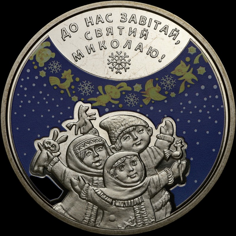 Монета Ко Дню Святого Николая 5 гривен 2016 Украина