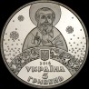 Монета До дня Святого Миколая 5 гривень 2016 Україна