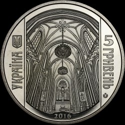 Монета Костел святого Николая (г.Киев) 5 гривен 2016 Украина