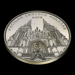 Монета Костьол святого Миколая (м.Київ) 5 гривень 2016 Україна