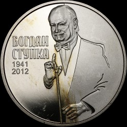 Coin Bohdan Stupka 2 hryvnias 2016 Ukraine
