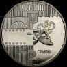 Coin Bohdan Stupka 2 hryvnias 2016 Ukraine