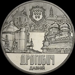 Монета Давній Дрогобич 5 гривень 2016 Україна