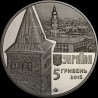Coin Ancient Drohobych 5 hryvnias 2016 Ukraine