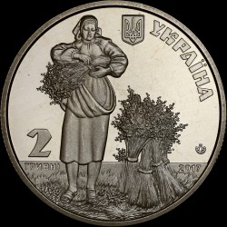 Монета Тетяна Яблонська 2 гривні 2017 Україна