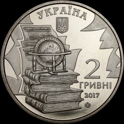 Монета Николай Костомаров 2 гривны 2017 Украина