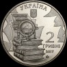 Coin Mykola Kostomarov 2 hryvnias 2017 Ukraine