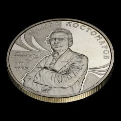Coin Mykola Kostomarov 2 hryvnias 2017 Ukraine