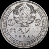 Серебряная монета 1 рубль 1924 СССР
