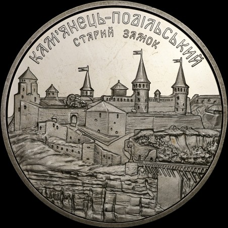 Монета Старый замок в г. Каменце-Подольском 5 гривен 2017 Украина