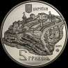 Coin Kamianets-Podilskyi Castle 5 hryvnias 2017 Ukraine
