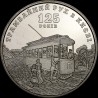 Coin 125 Years since the Establishment of the Tram Service in Kyiv 5 hryvnias 2017 Ukraine