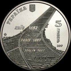 Coin 125 Years since the Establishment of the Tram Service in Kyiv 5 hryvnias 2017 Ukraine