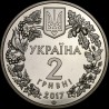 Монета Перегузна 2 гривны 2017 Украина