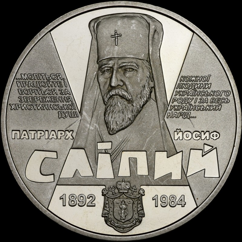 Coin Josef Slipyj 2 hryvnias 2017 Ukraine
