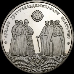 Coin 400 Years since the Establishment of the Lutsk Orthodox Fellowship of the True Cross 5 hryvnias 2017 Ukraine