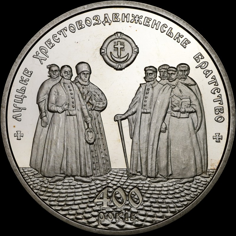Coin 400 Years since the Establishment of the Lutsk Orthodox Fellowship of the True Cross 5 hryvnias 2017 Ukraine