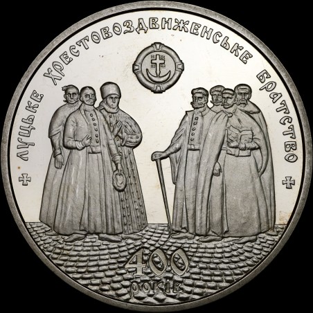 Coin 400 Years since the Establishment of the Lutsk Orthodox Fellowship of the True Cross 5 hryvnias 2017 Ukraine