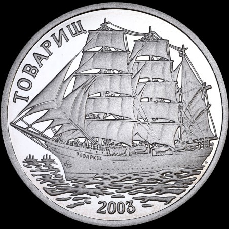 Silver coin Ship Comrade 7 won 2003 North Korea