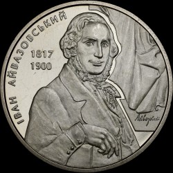 Монета Иван Айвазовский 2 гривны 2017 Украина