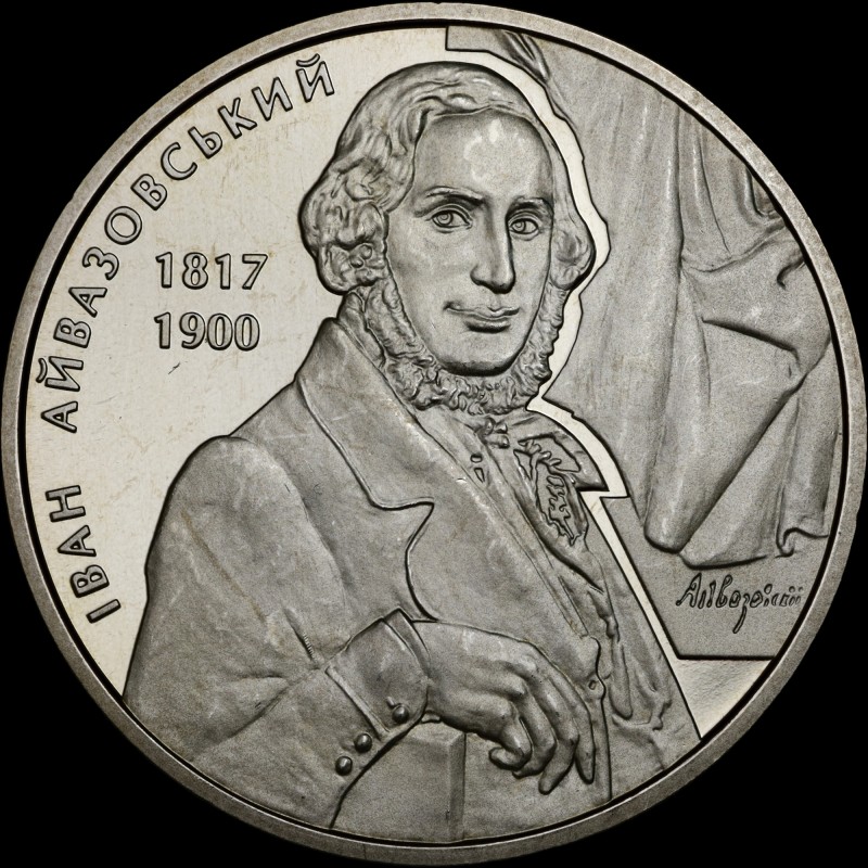 Coin Ivan Aivazovsky 2 hryvnias 2017 Ukraine