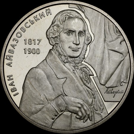 Монета Иван Айвазовский 2 гривны 2017 Украина