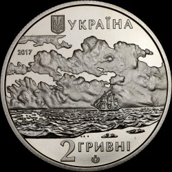 Монета Іван Айвазовський 2 гривні 2017 Україна