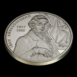 Монета Іван Айвазовський 2 гривні 2017 Україна