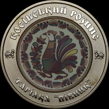 Coin Kosiv Painting Style 5 hryvnias 2017 Ukraine