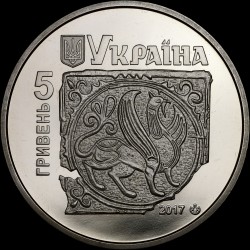Монета Древний Галич 5 гривен 2017 Украина