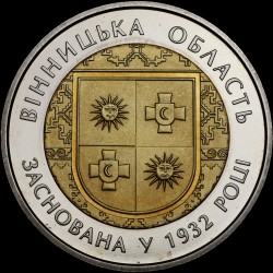 Монета 85 лет Винницкой области 5 гривен 2017 Украина