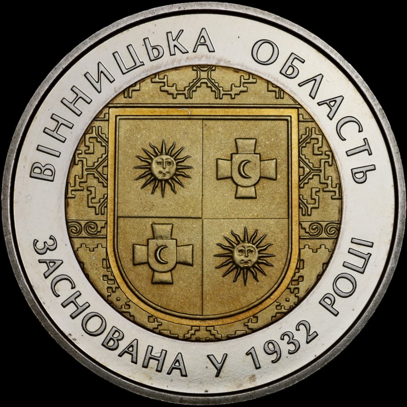 Монета 85 лет Винницкой области 5 гривен 2017 Украина