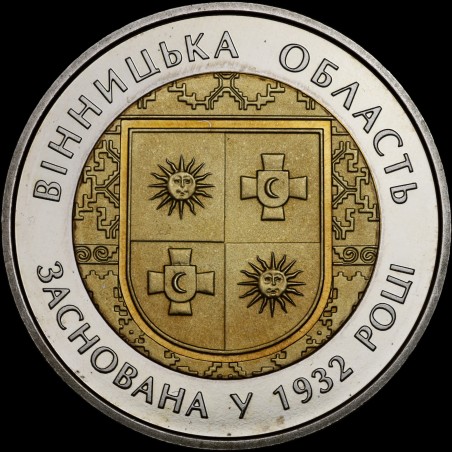 Монета 85 років Вінницькій області 5 гривень 2017 Україна