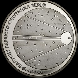 Coin 60th Anniversary of the Launching of the First Earth Satellite 5 hryvnias 2017 Ukraine