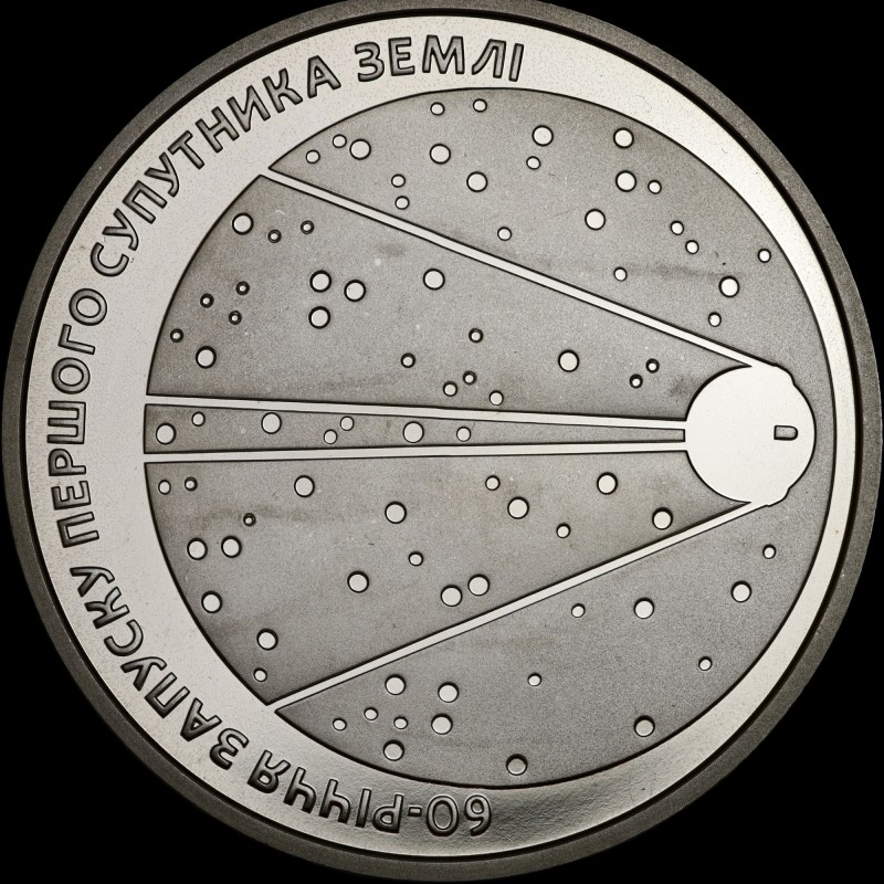 Coin 60th Anniversary of the Launching of the First Earth Satellite 5 hryvnias 2017 Ukraine