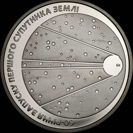 Coin 60th Anniversary of the Launching of the First Earth Satellite 5 hryvnias 2017 Ukraine