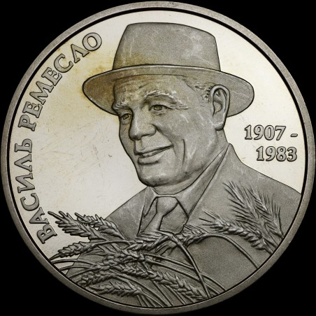 Coin Vasyl Remeslo 2 hryvnias 2017 Ukraine