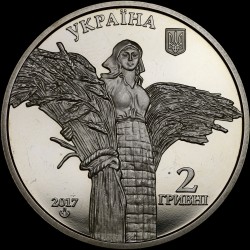 Монета Василий Ремесло 2 гривны 2017 Украина