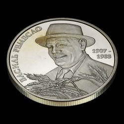 Coin Vasyl Remeslo 2 hryvnias 2017 Ukraine