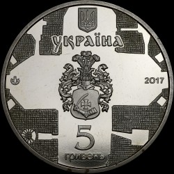 Coin St. Catherine`s Church in Chernihiv 5 hryvnias 2017 Ukraine