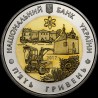 Coin 80 Years since the Establishment of Khmelnytskyi Oblast 5 hryvnias 2017 Ukraine