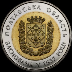 Монета 80 лет Полтавской области 5 гривен 2017 Украина